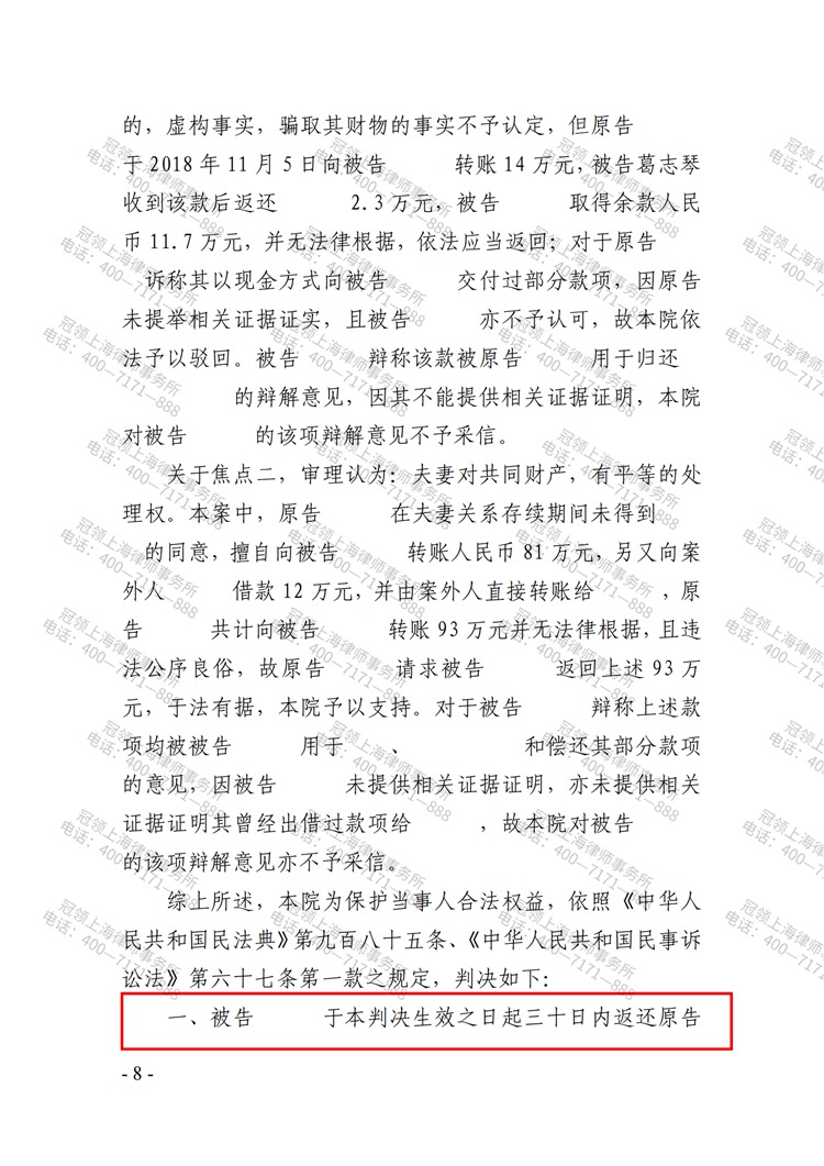 判决书