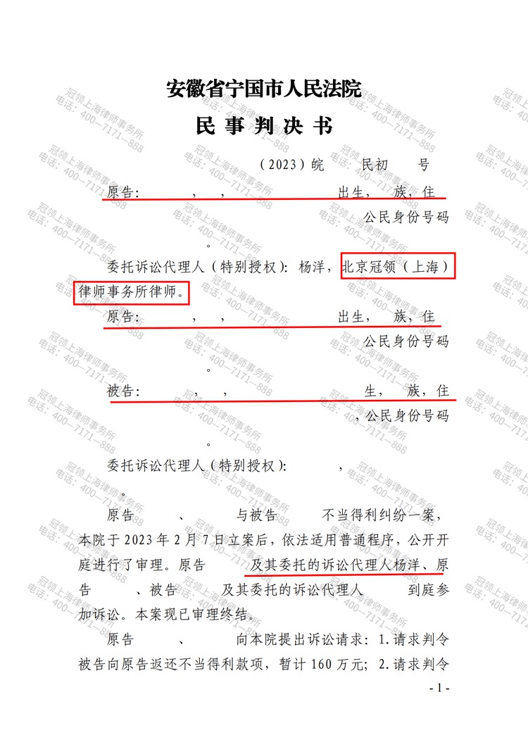 判决书