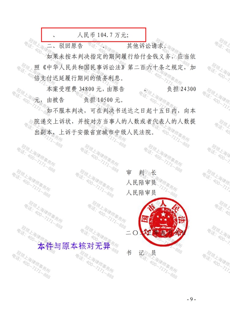判决书