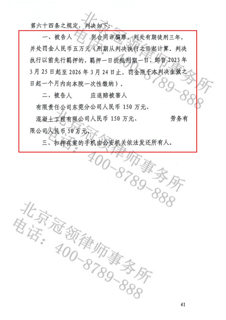 判决书