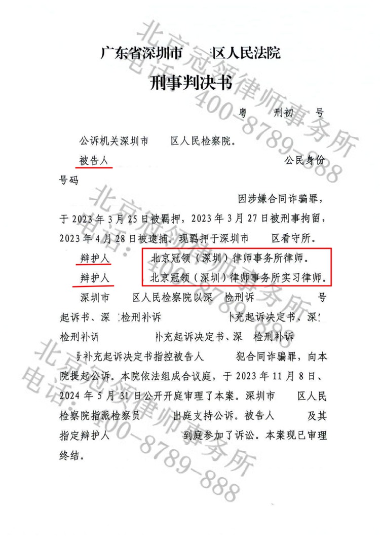 判决书