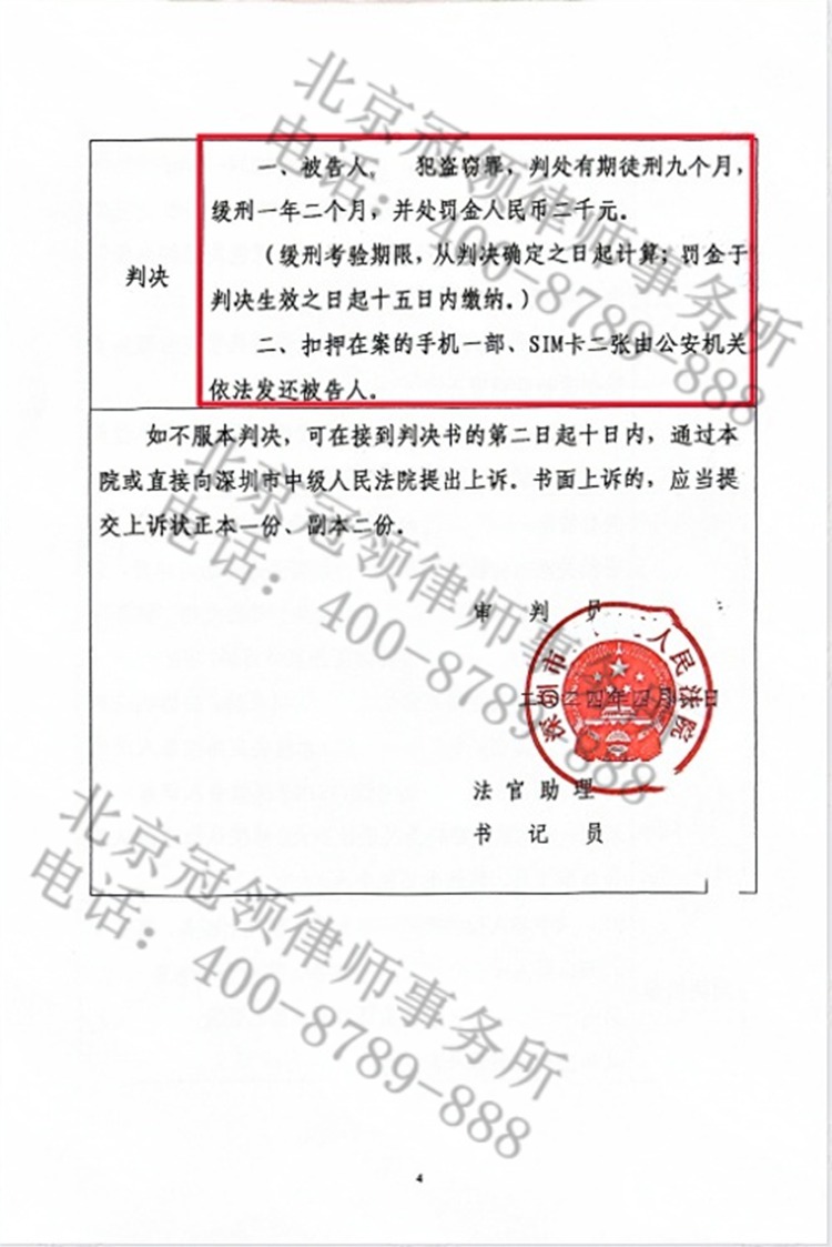 判决书