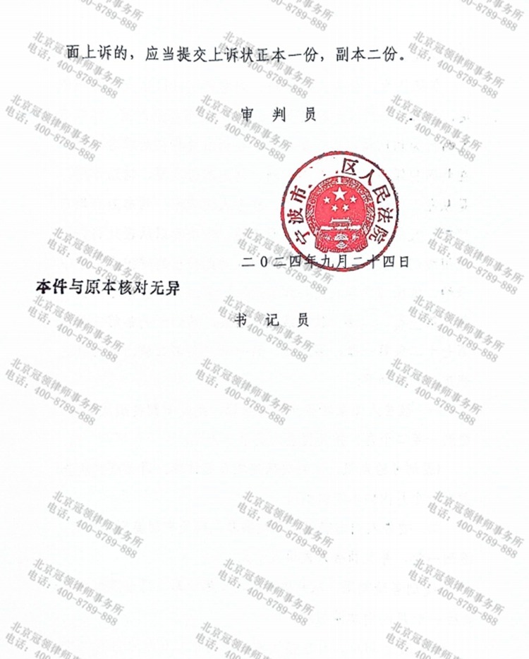 判决书