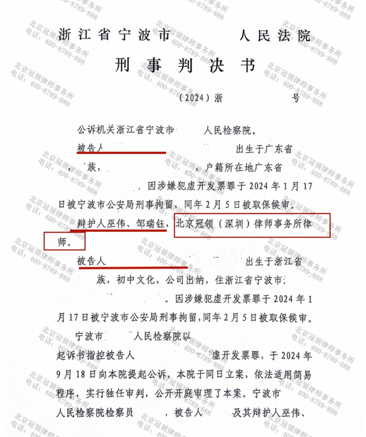 判决书