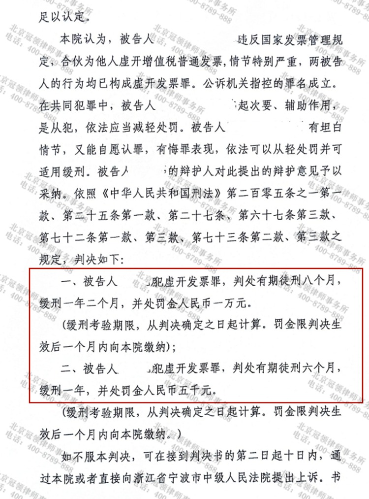 判决书