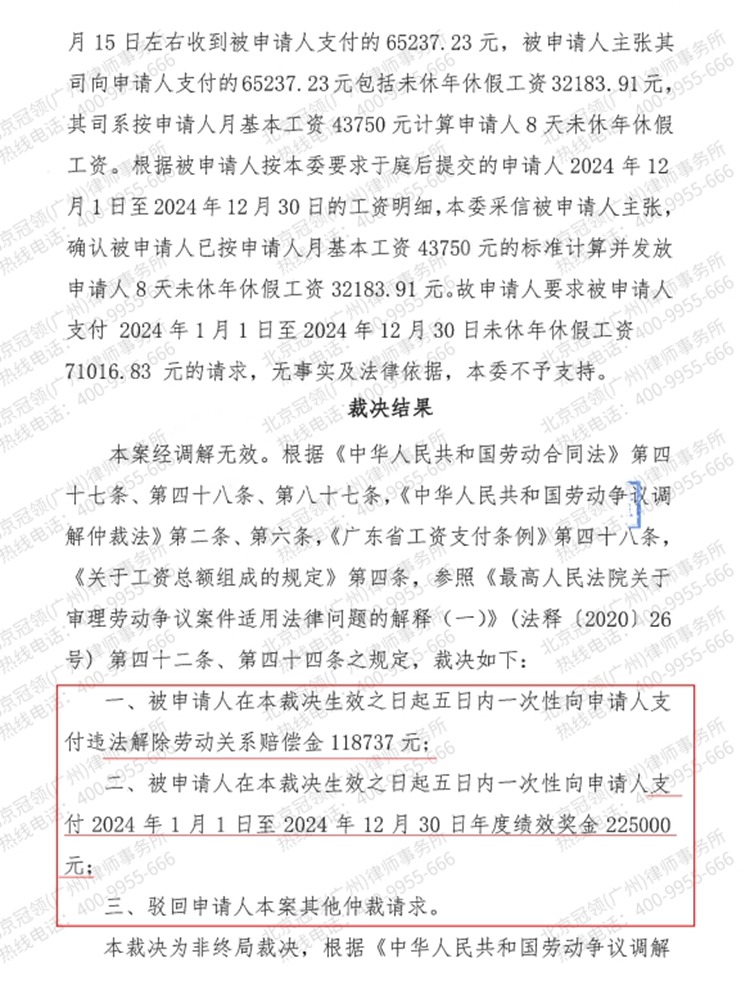 判决书