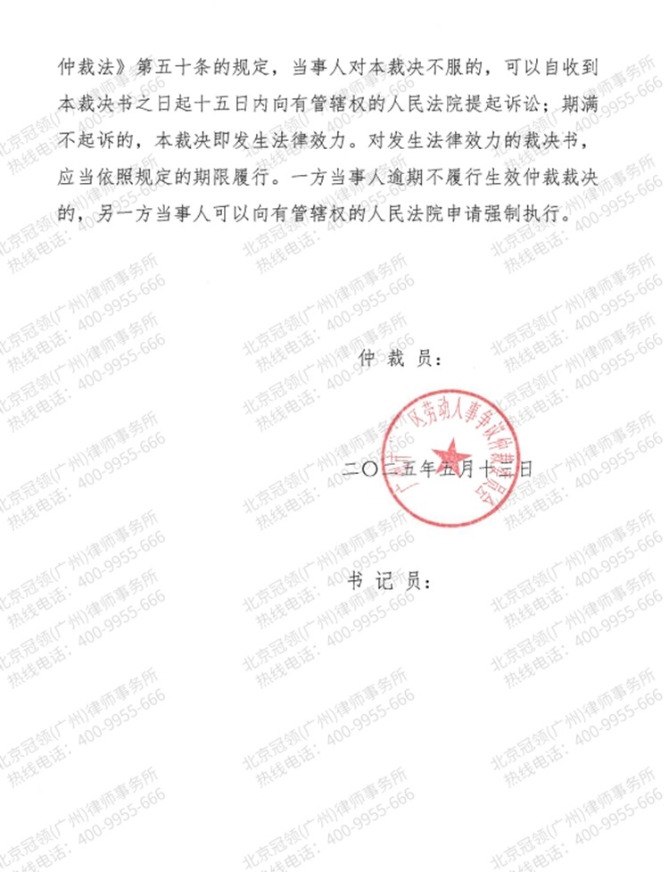 判决书