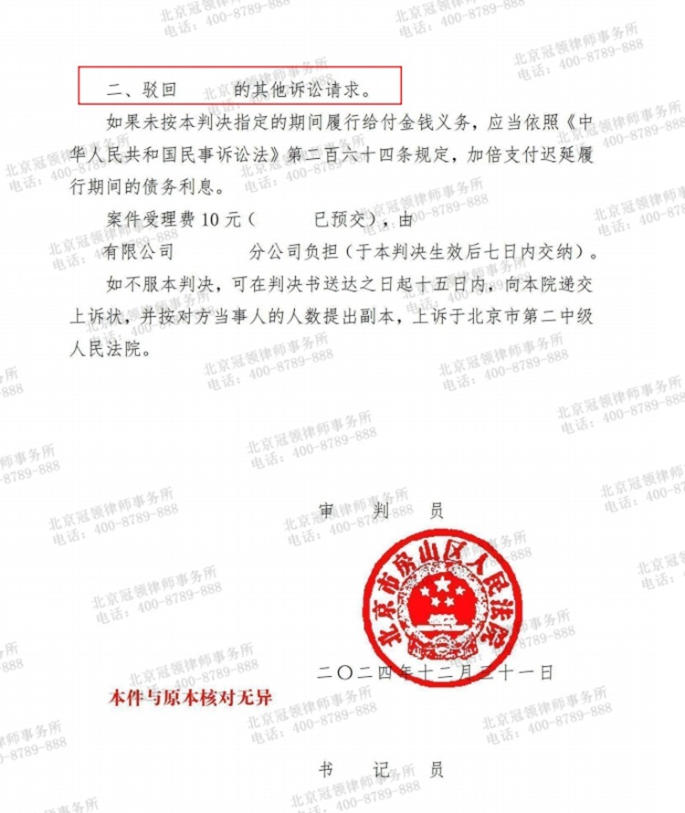 判决书