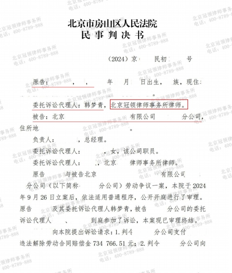 判决书