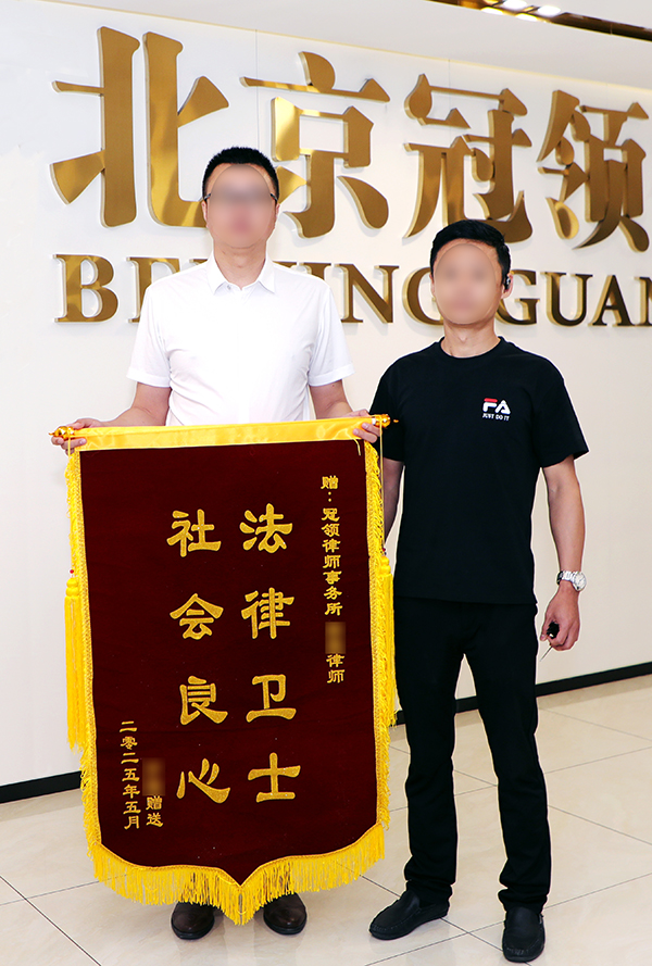 社会良心 法律卫士