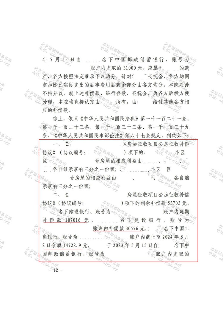 判决书
