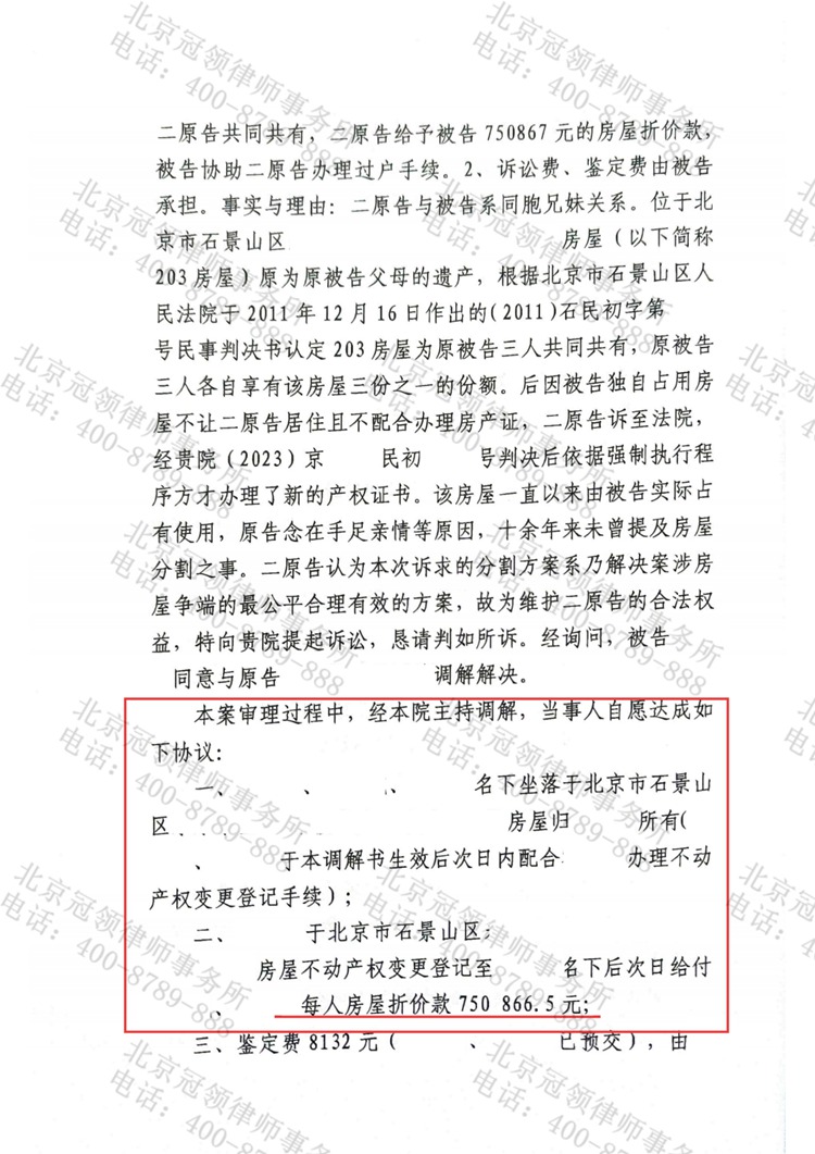 判决书