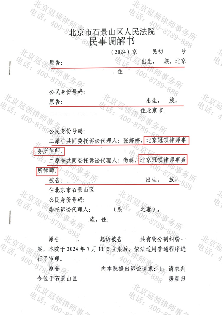 判决书