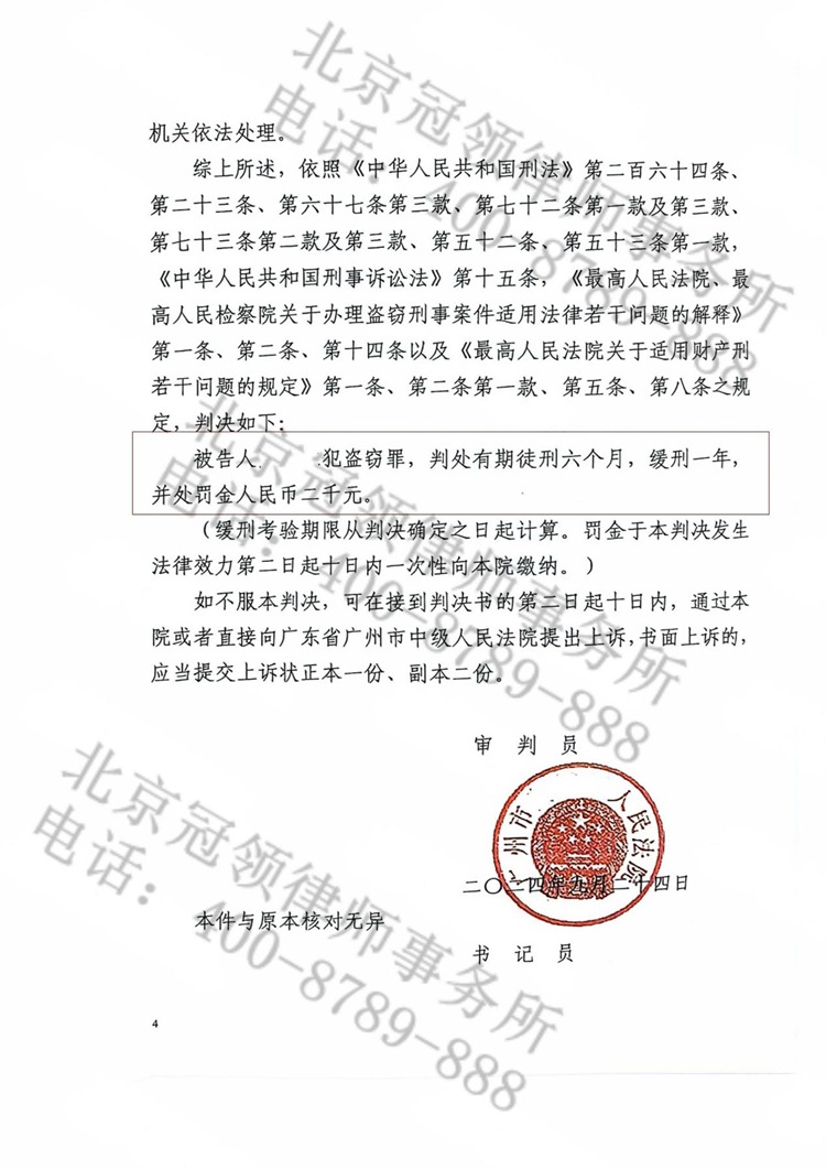判决书