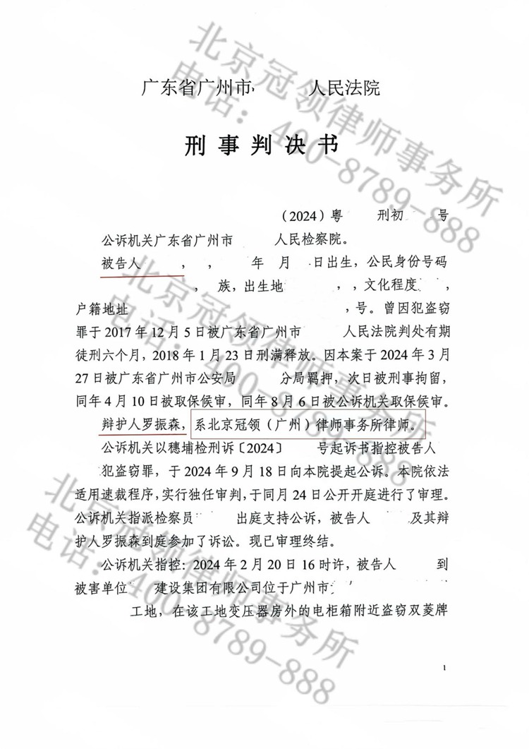 判决书