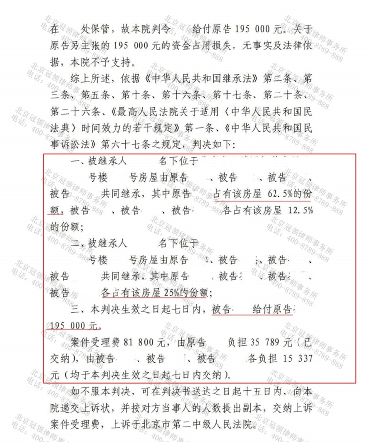 判决书