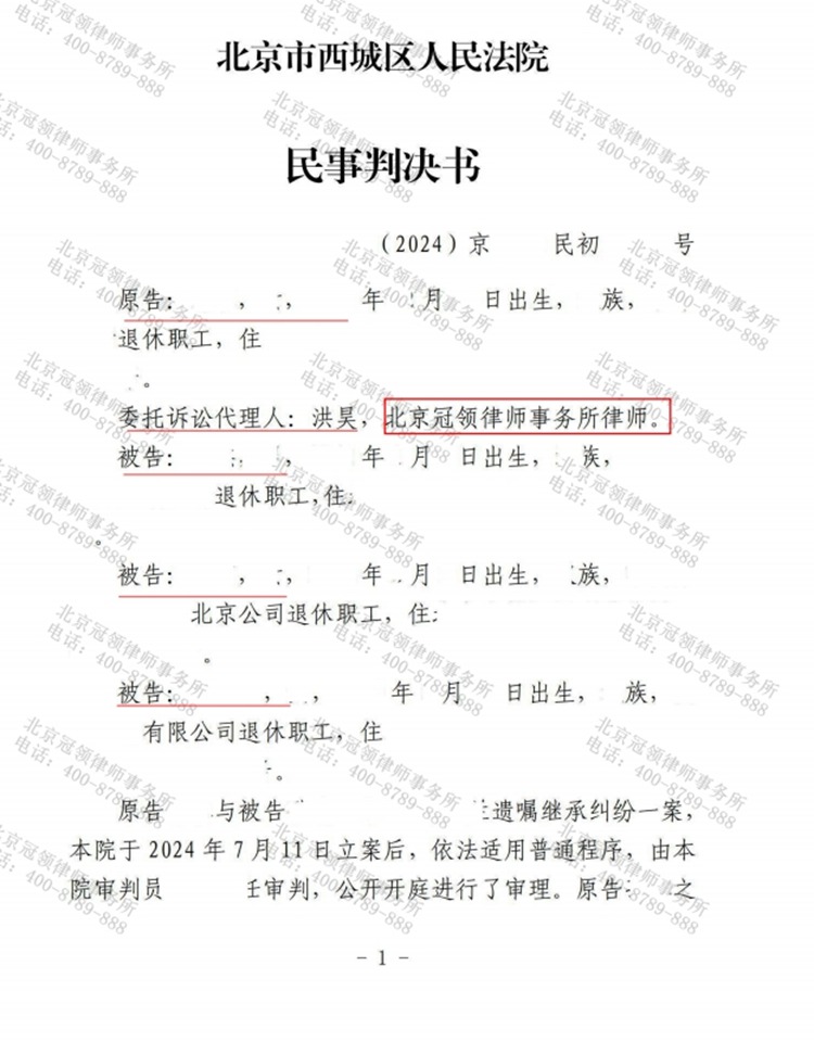 判决书
