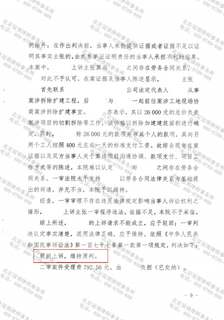 判决书