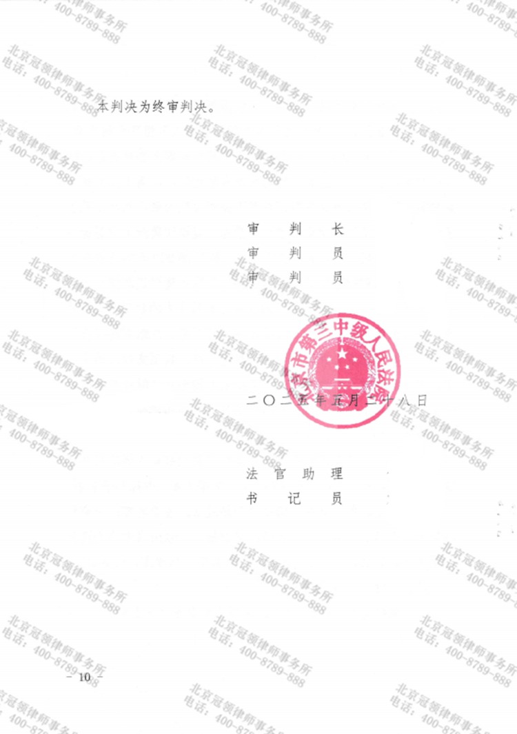 判决书
