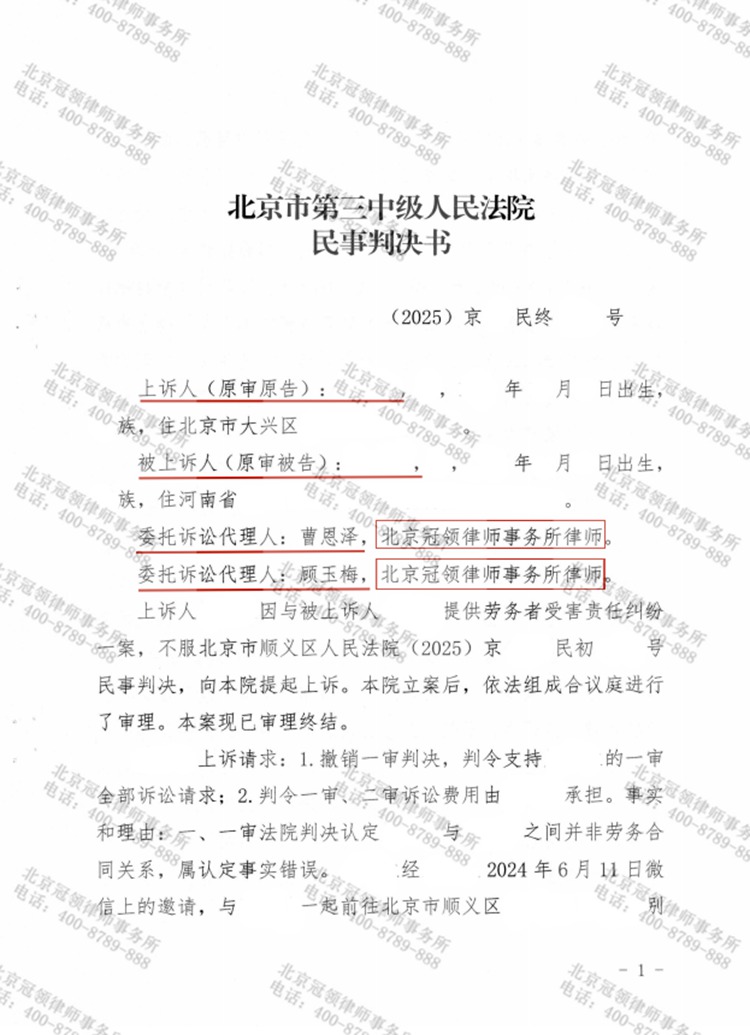 判决书