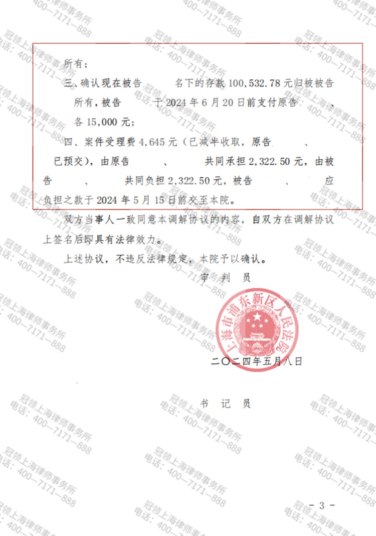 判决书