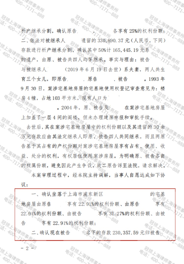 判决书