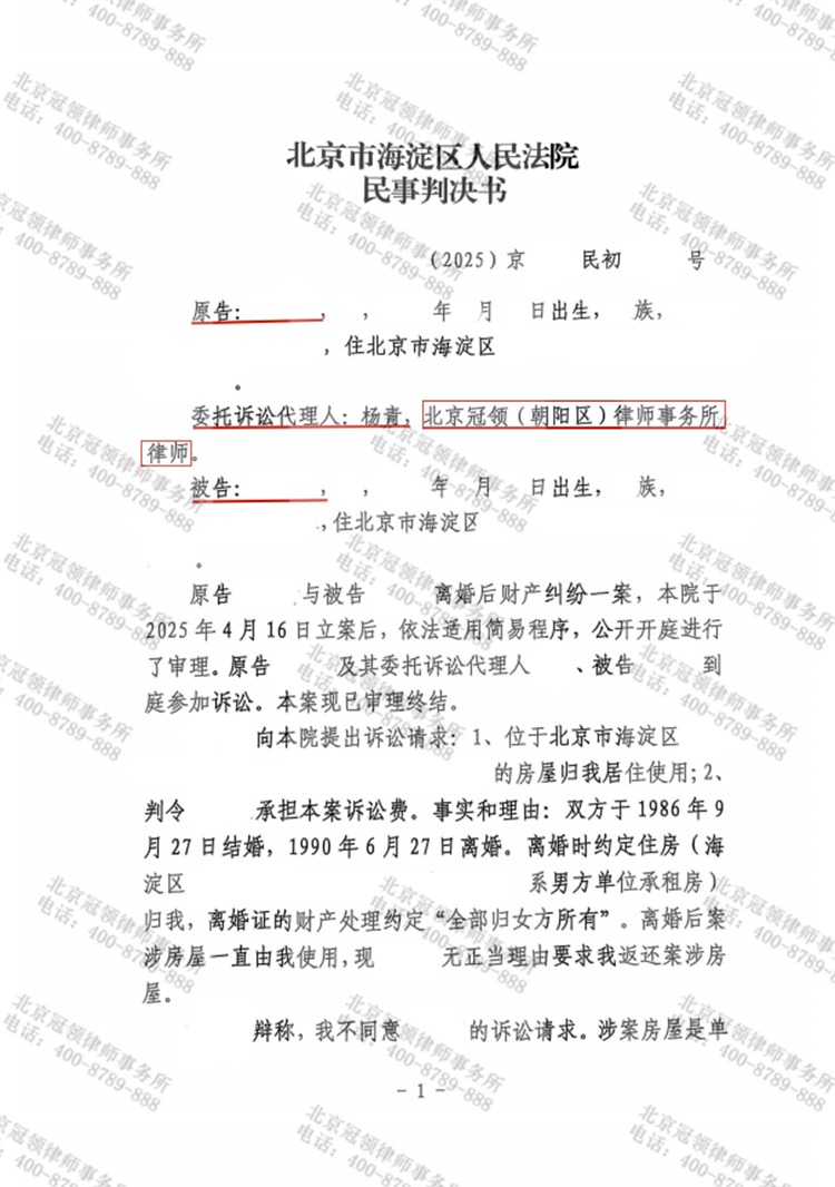 判决书