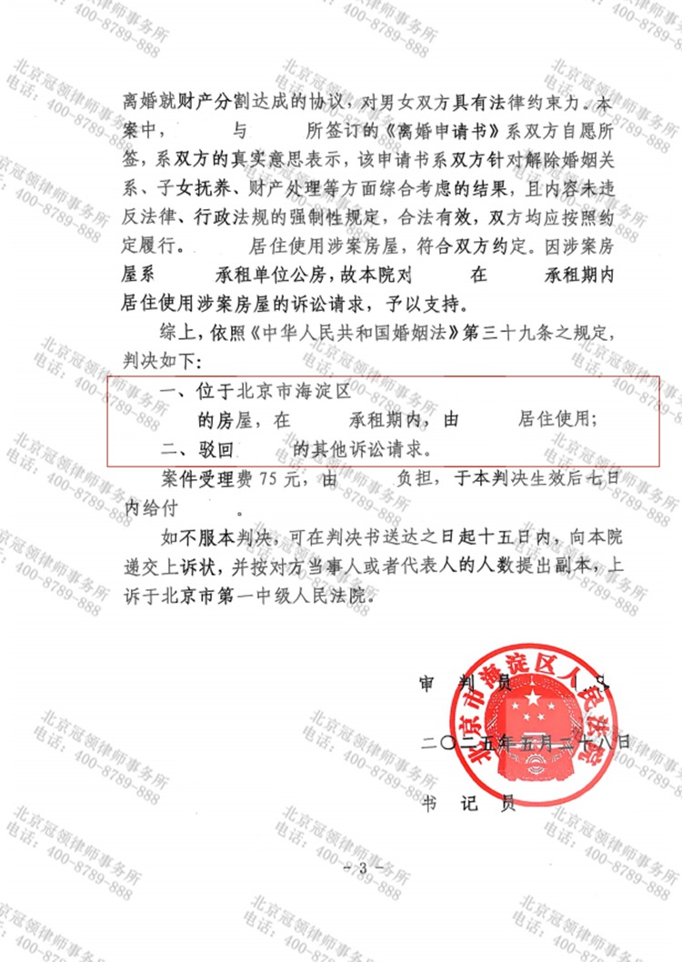 判决书