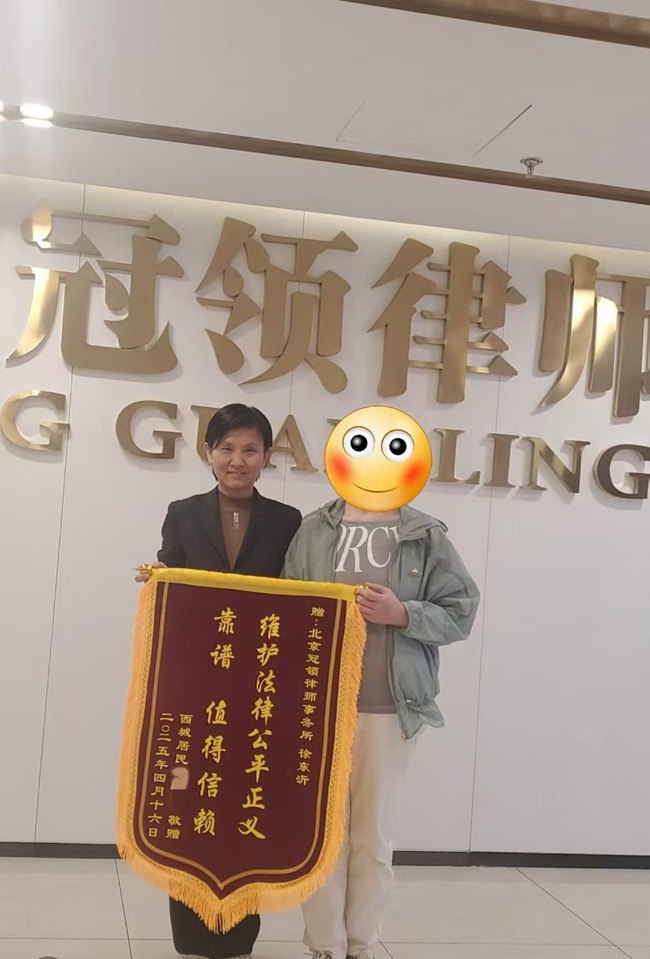 多位冠领律师获赠锦旗