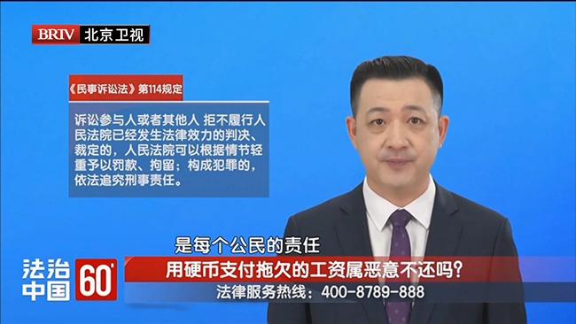 任战敏受邀参与录制的北京卫视《法治中国60’》节目播出