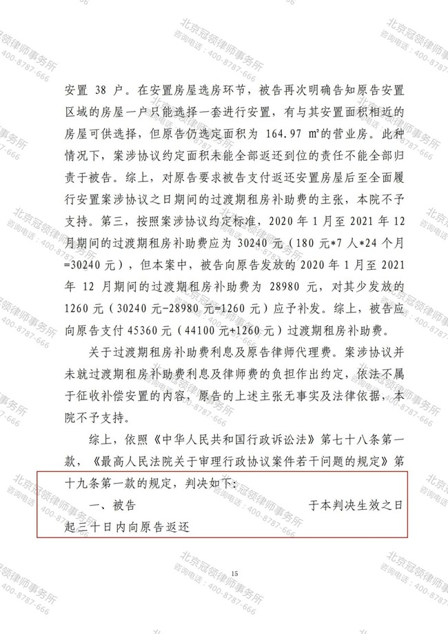 冠领律师代理宁夏银川征收补偿案胜诉