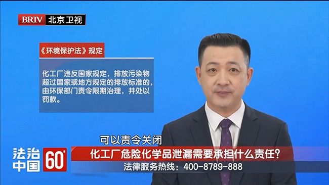 任战敏受邀参与录制的北京卫视《法治中国60’》节目播出