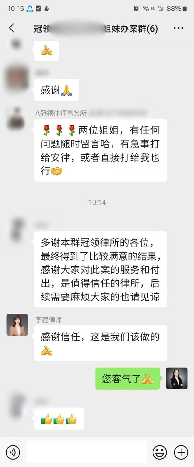 冠领律师代理北京朝阳房屋买卖合同纠纷案，助卖家成功解约并获赔83万违约金