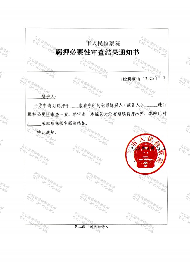 冠领律师担任广东清远涉嫌故意伤害案辩护人，检方认可正当防卫不予批捕