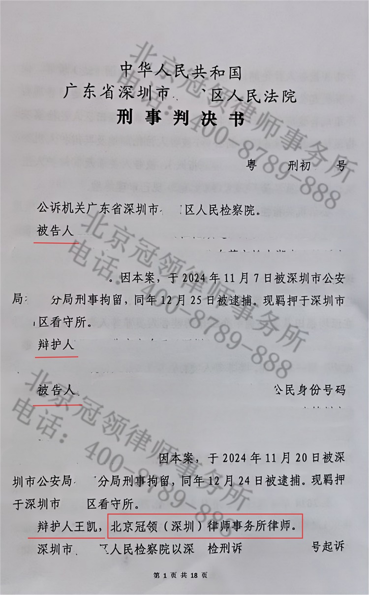 判决书