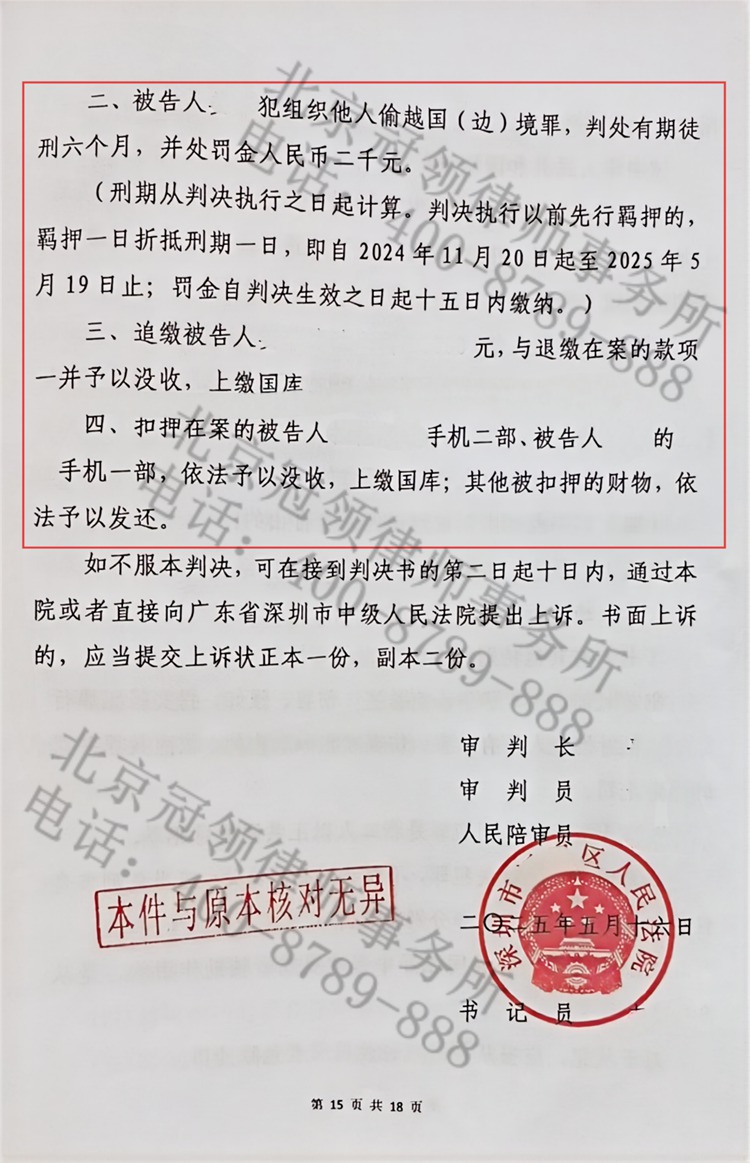 判决书