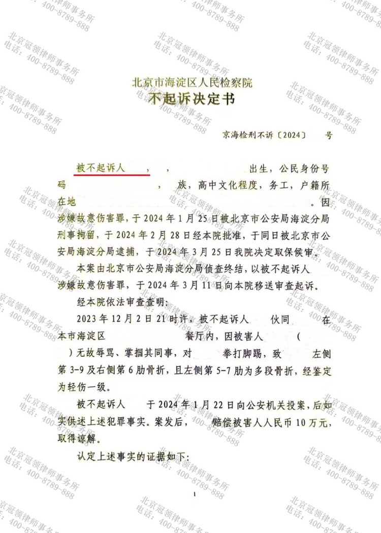 判决书
