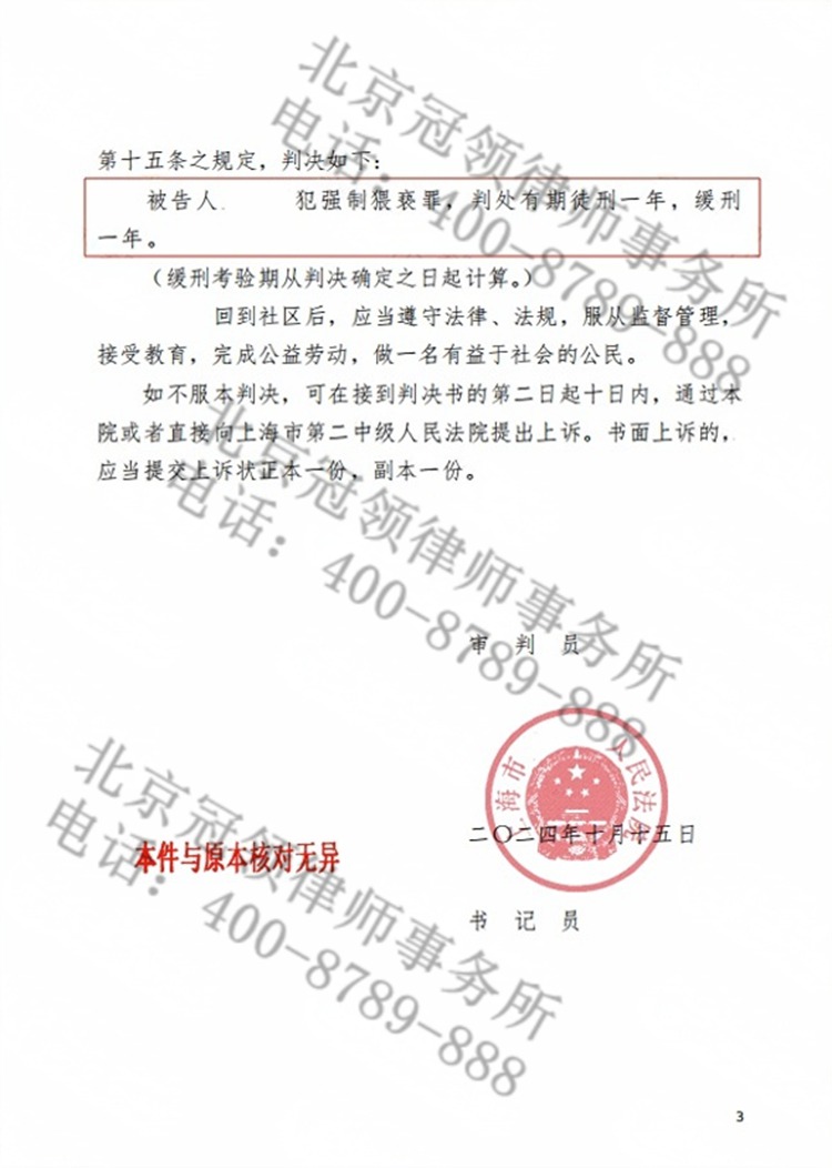 判决书