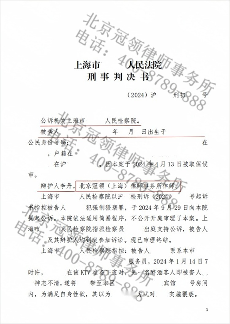 判决书