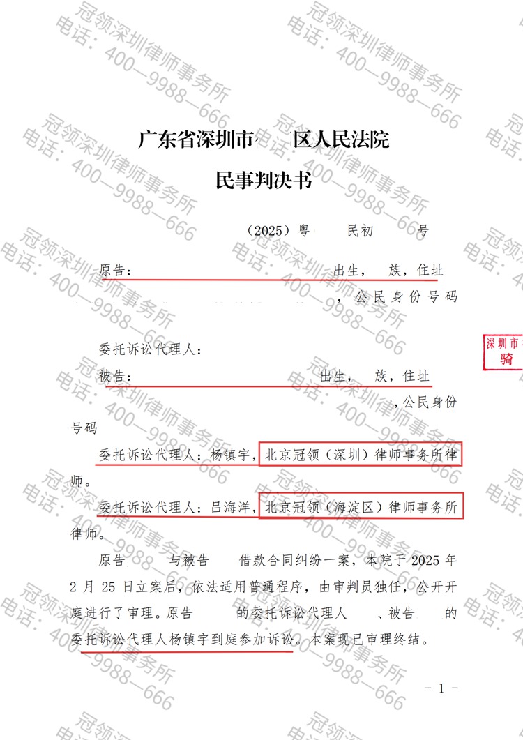 判决书