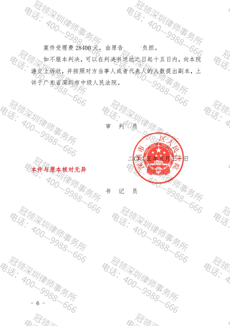 判决书