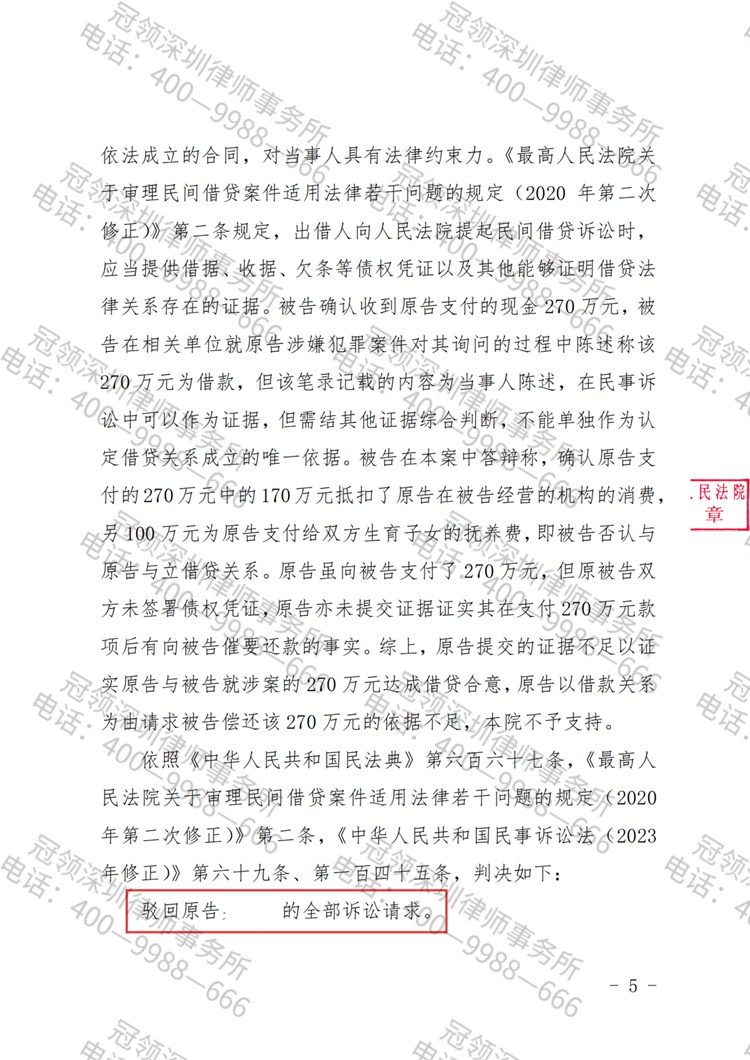 判决书