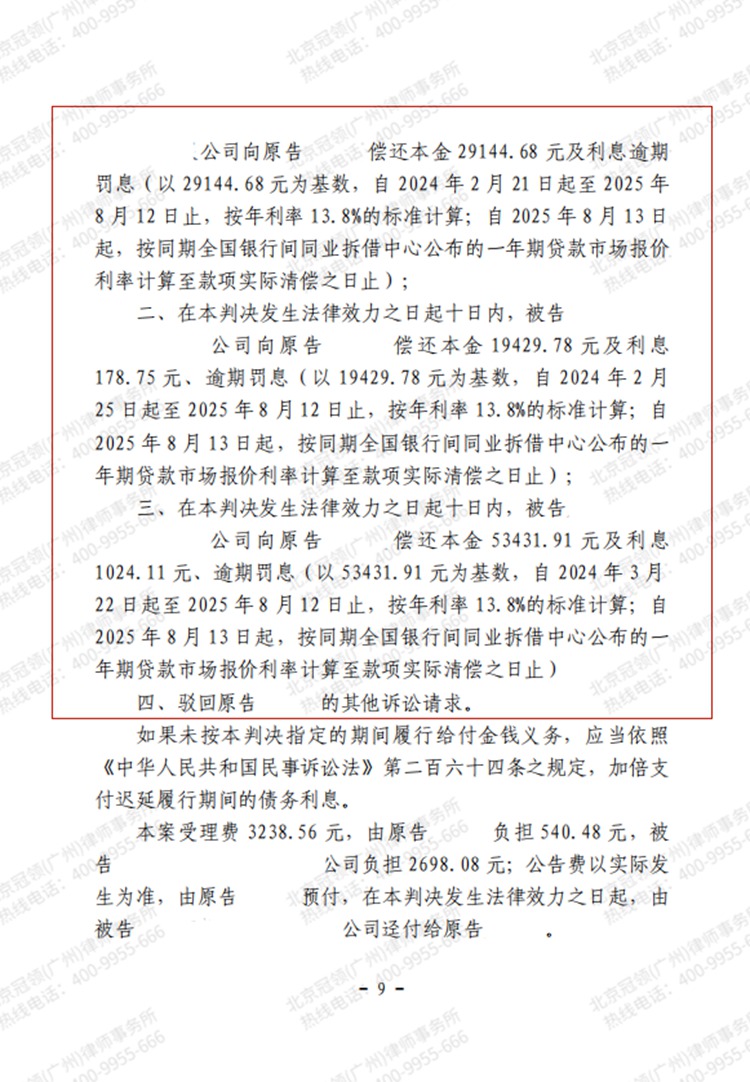 判决书