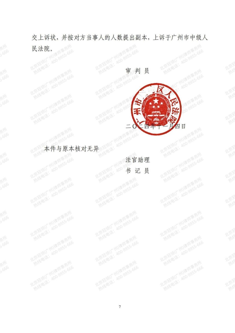 判决书