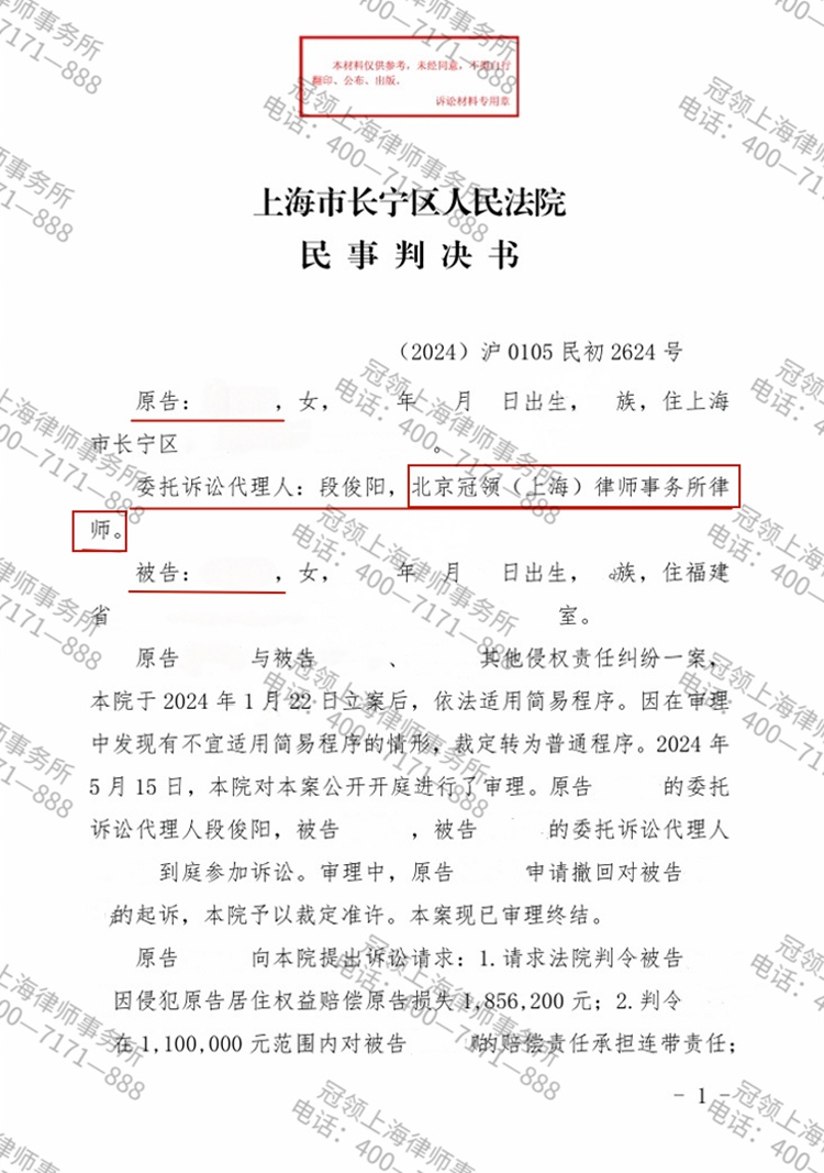 判决书