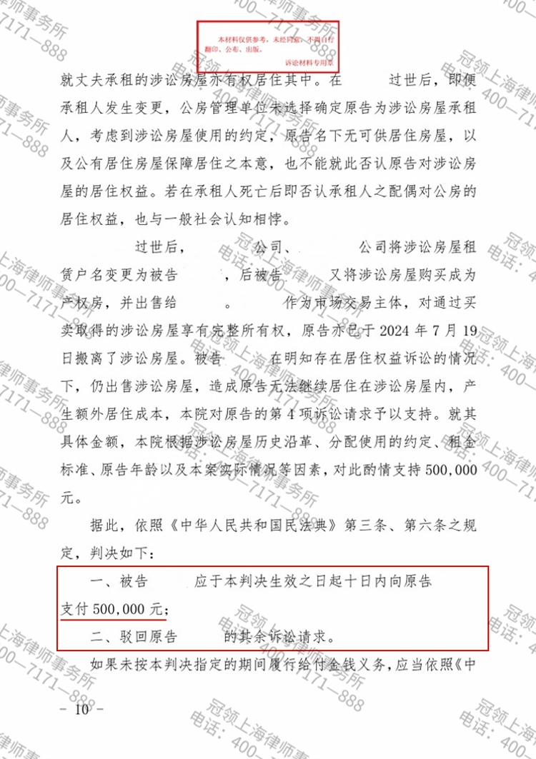判决书
