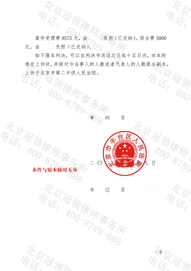判决书