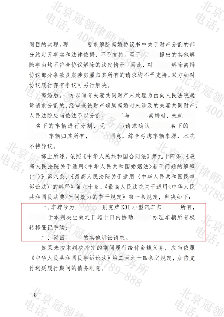 判决书