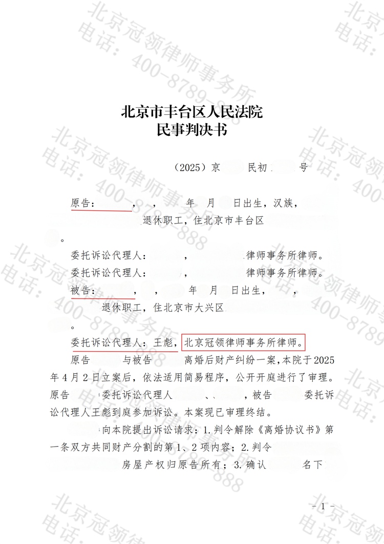 判决书