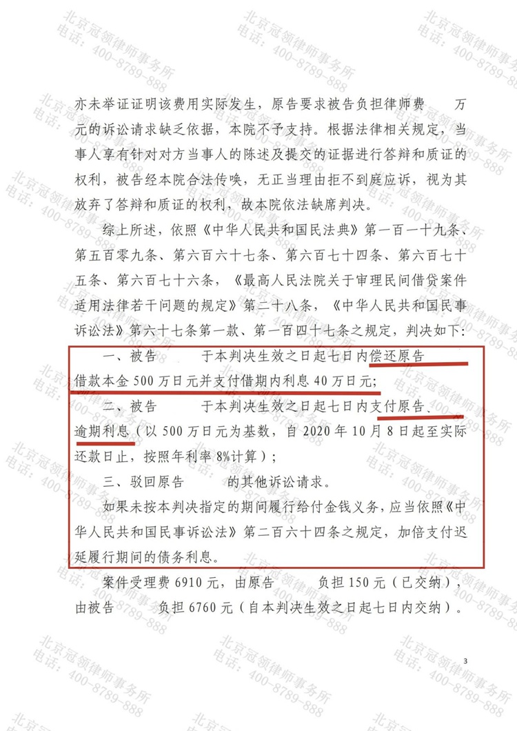 判决书